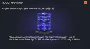 Kubernetes Security Tool: Solusi dalam Keamanan Siber Pelajari tentang Kubernetes Security Tool dan bagaimana alat ini menjadi solusi penting dalam cybersecurity di era digital. Dapatkan wawasan terbaru serta fitur-fitur yang ditawarkan untuk meningkatkan keamanan aplikasi Anda.